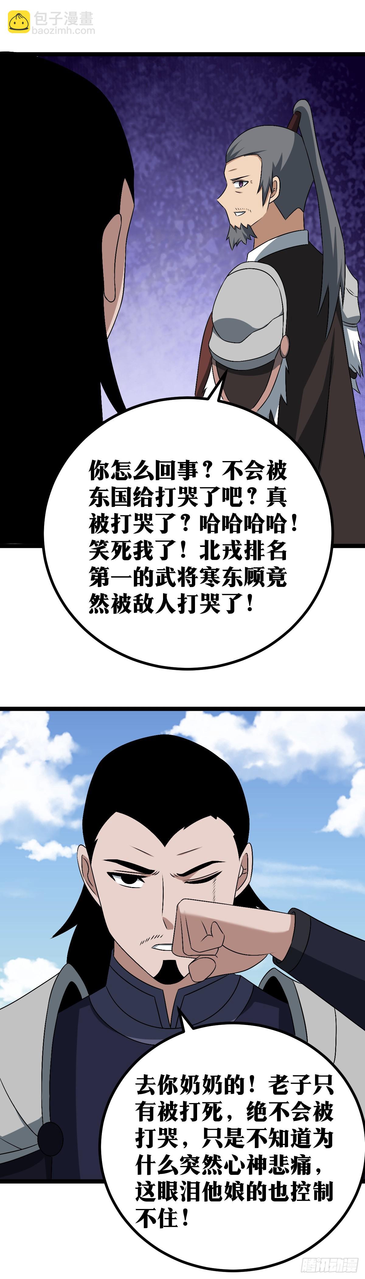 🍘我在异界当教父 561-为臣，为友，为神 第15页