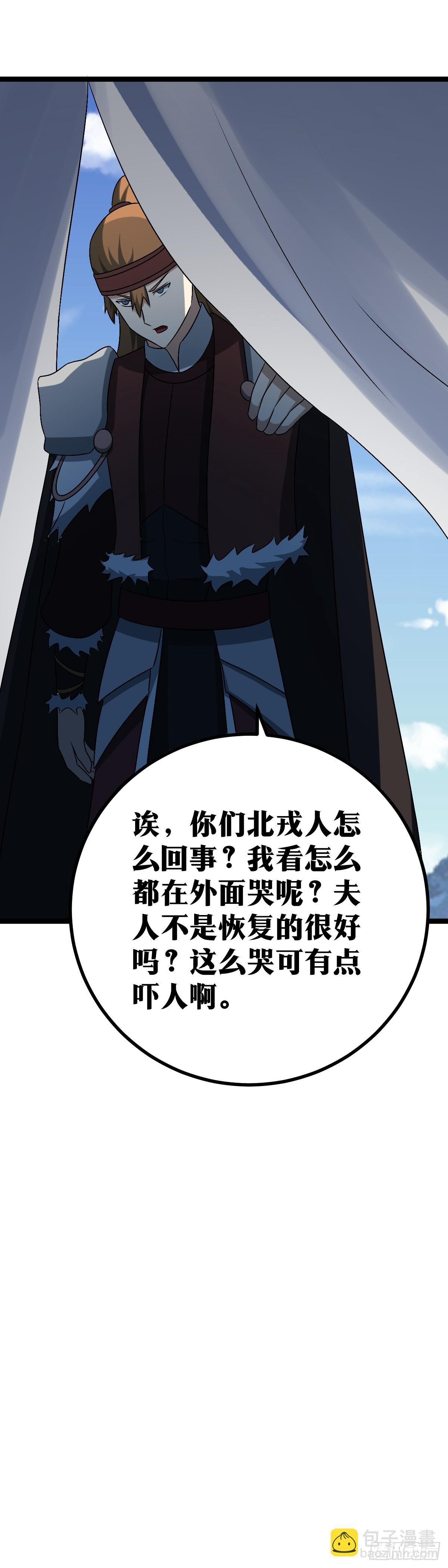 🍘我在异界当教父 561-为臣，为友，为神 第16页