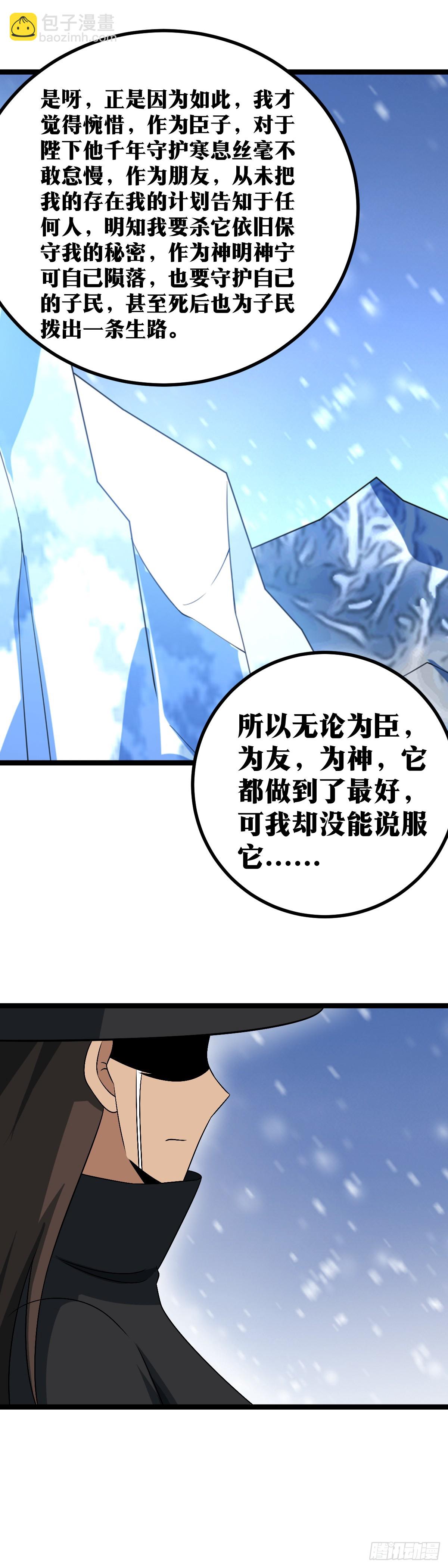 🍘我在异界当教父 561-为臣，为友，为神 第7页
