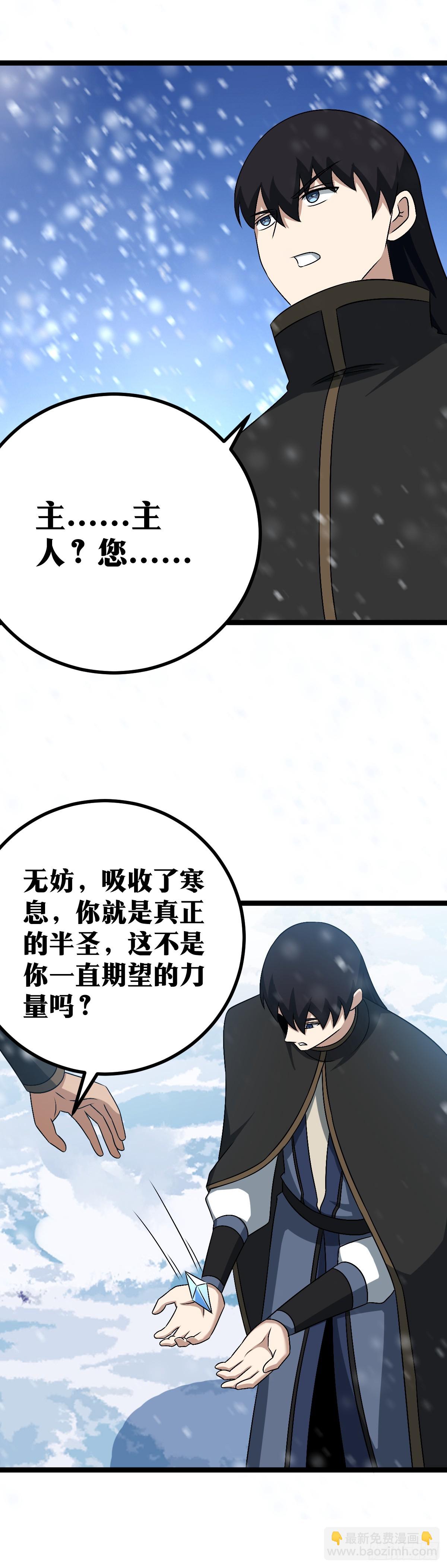 🍘我在异界当教父 561-为臣，为友，为神 第8页