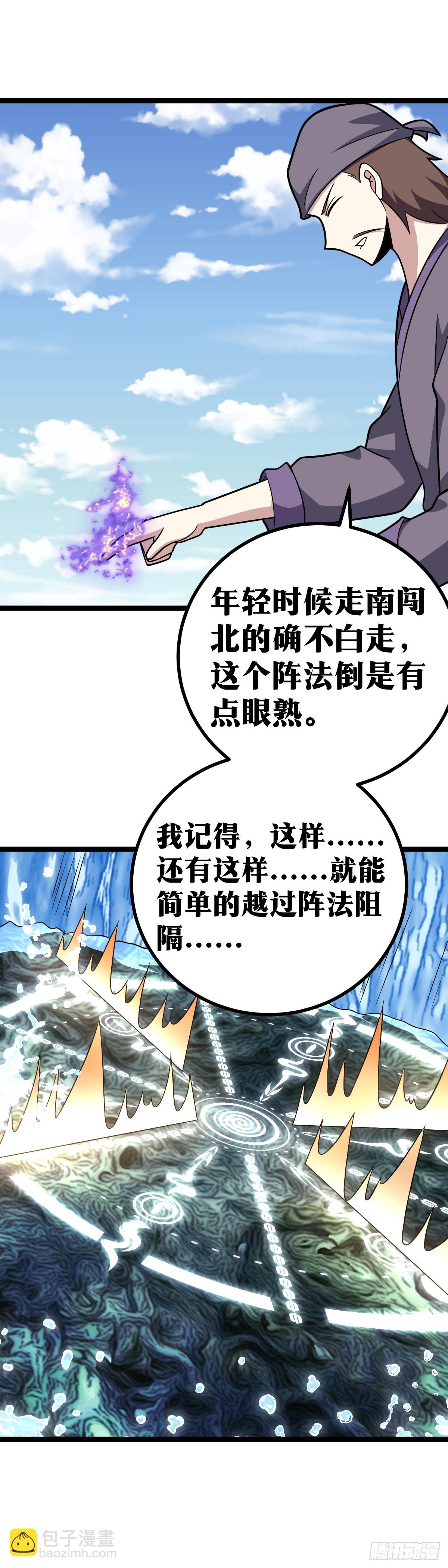 🍘我在异界当教父 563-前辈，您真的在这里面？ 第11页