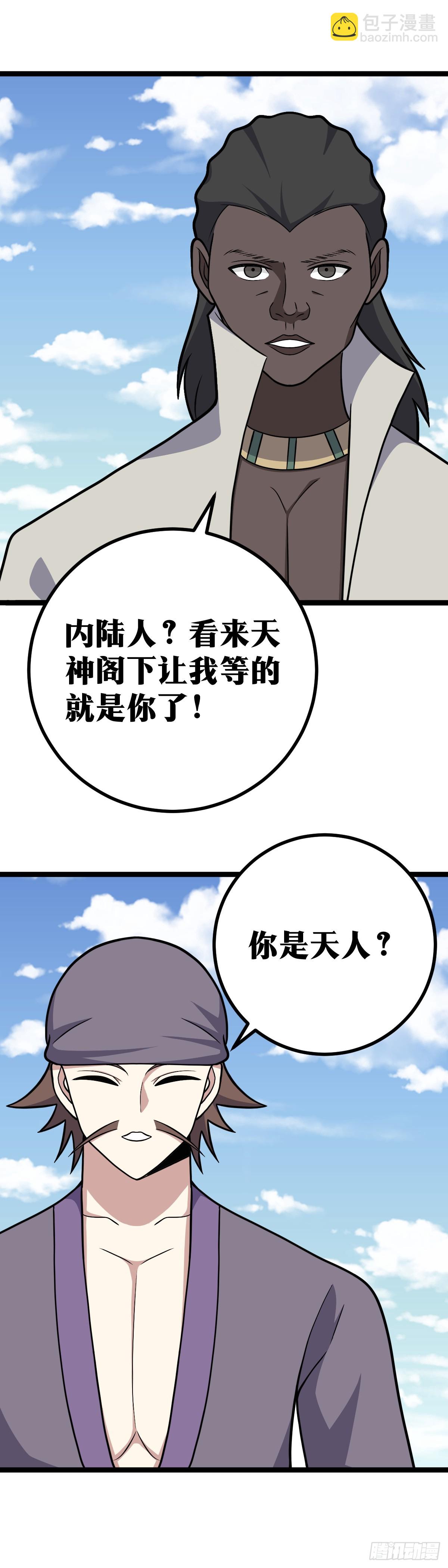 🍘我在异界当教父 563-前辈，您真的在这里面？ 第16页