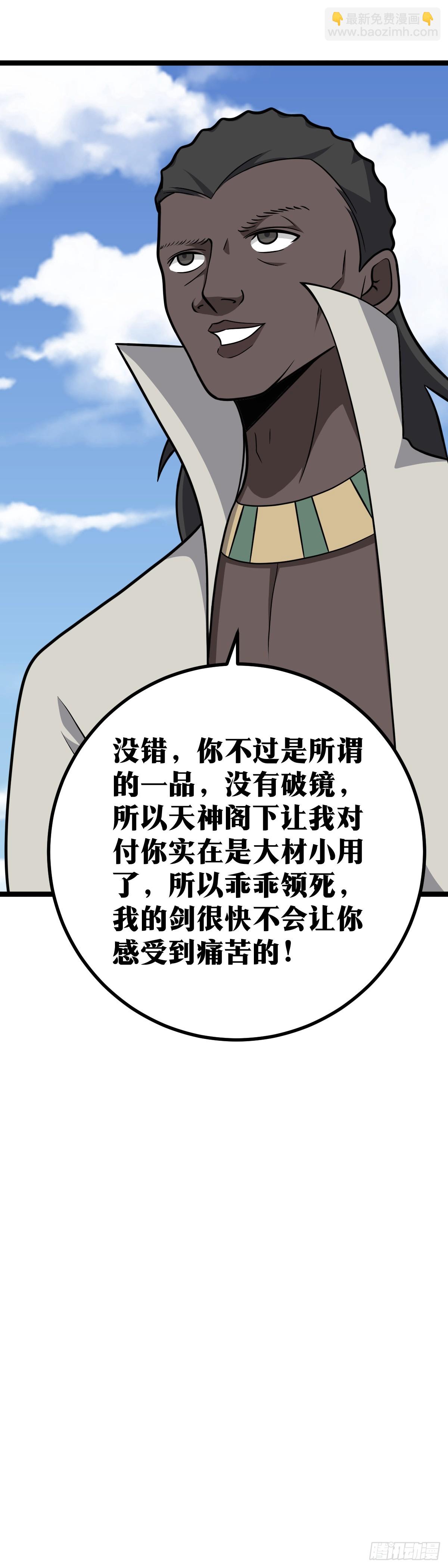 🍘我在异界当教父 563-前辈，您真的在这里面？ 第18页