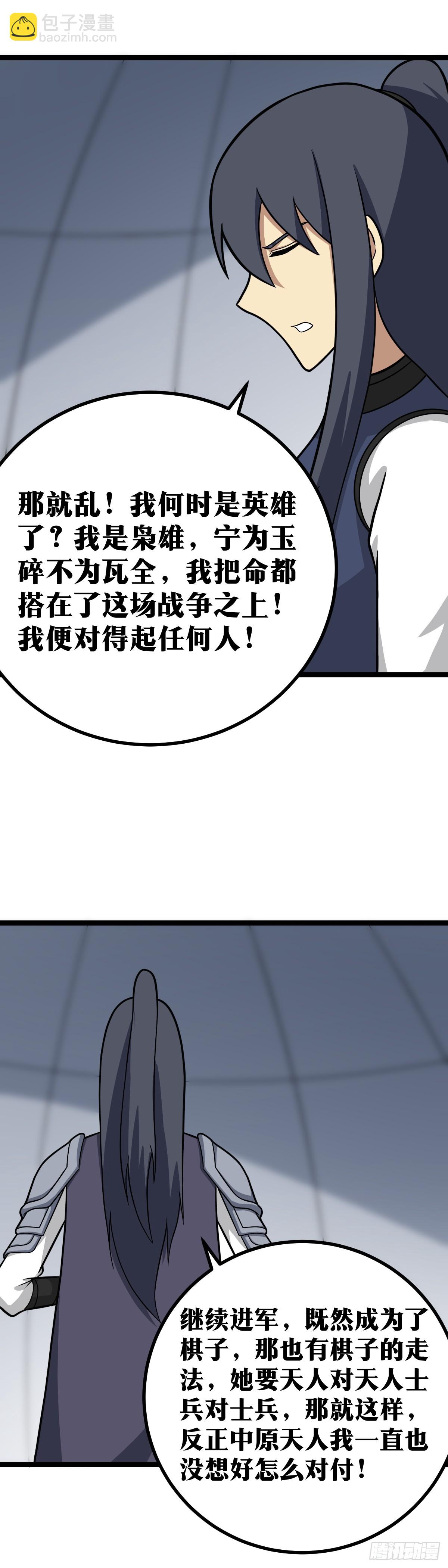🍘我在异界当教父 563-前辈，您真的在这里面？ 第2页
