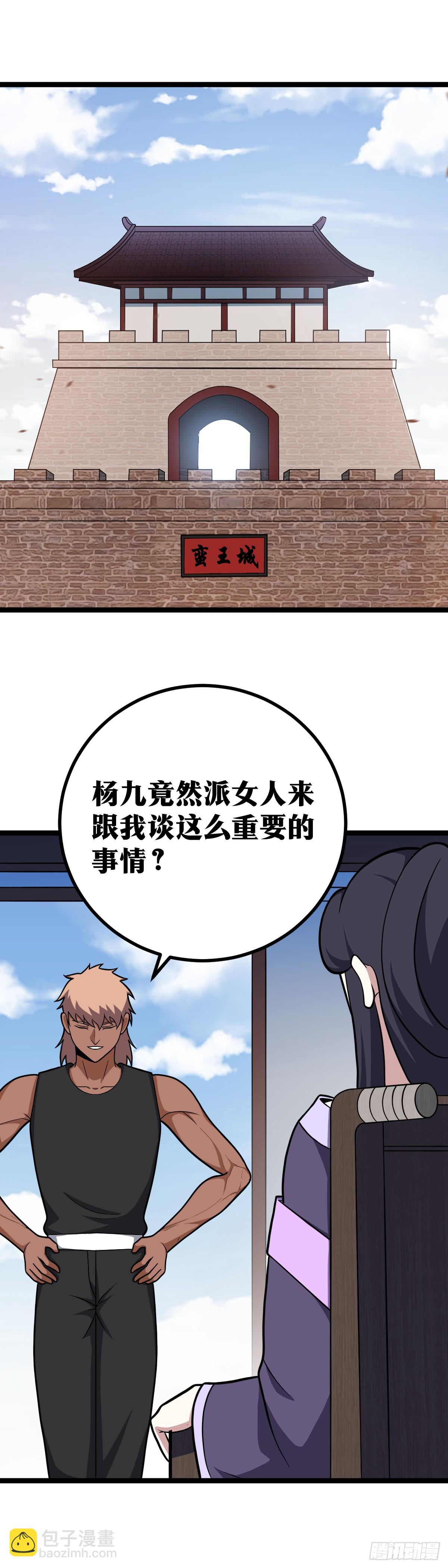 🍘我在异界当教父 563-前辈，您真的在这里面？ 第4页
