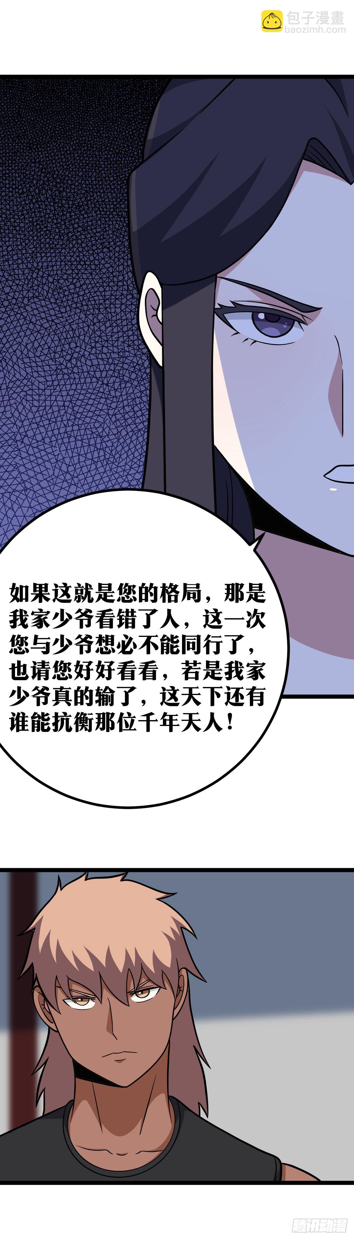 🍘我在异界当教父 563-前辈，您真的在这里面？ 第7页