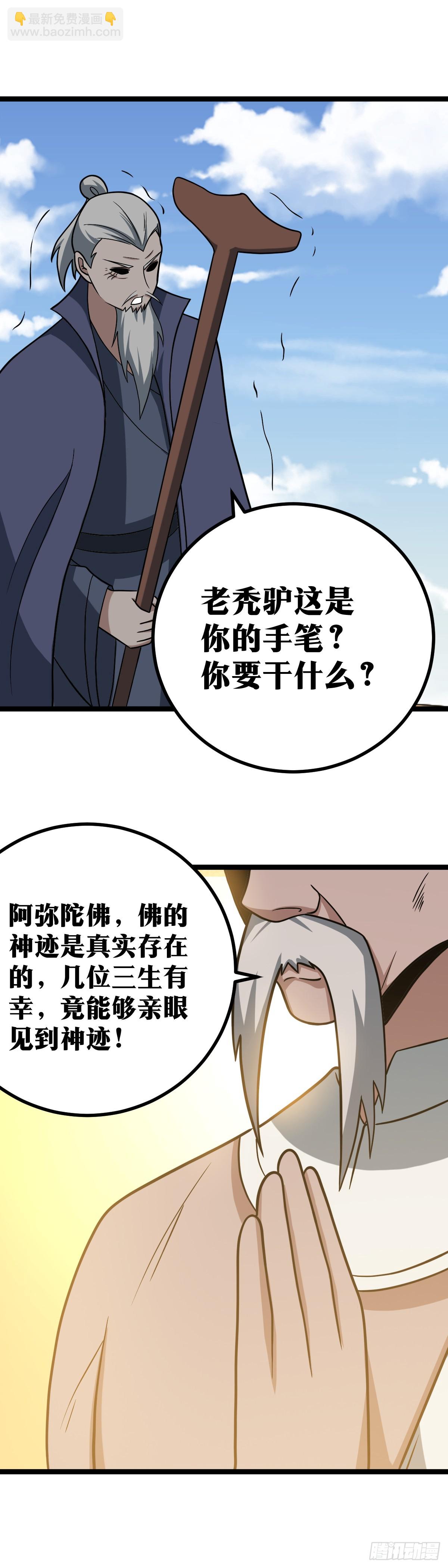 🍘我在异界当教父 565-前辈看人真准 第11页