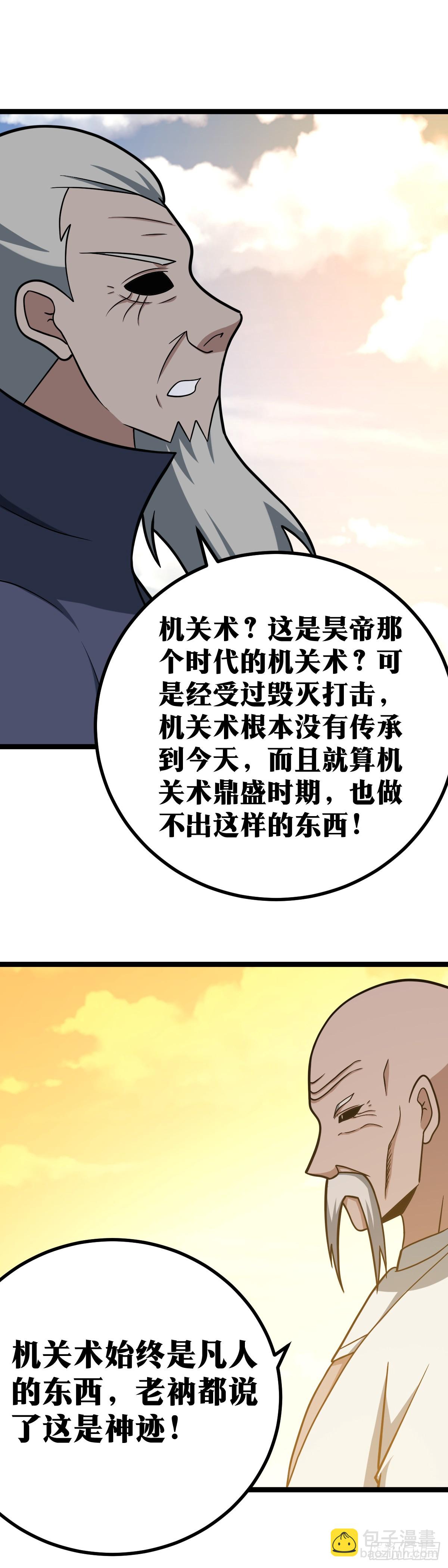 🍘我在异界当教父 565-前辈看人真准 第13页