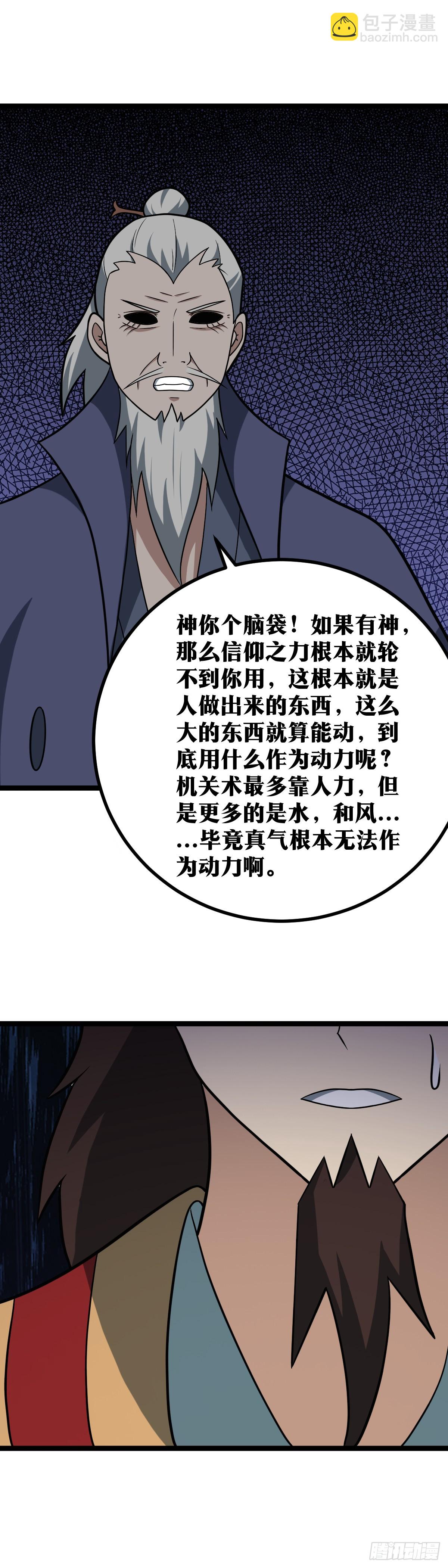 🍘我在异界当教父 565-前辈看人真准 第14页