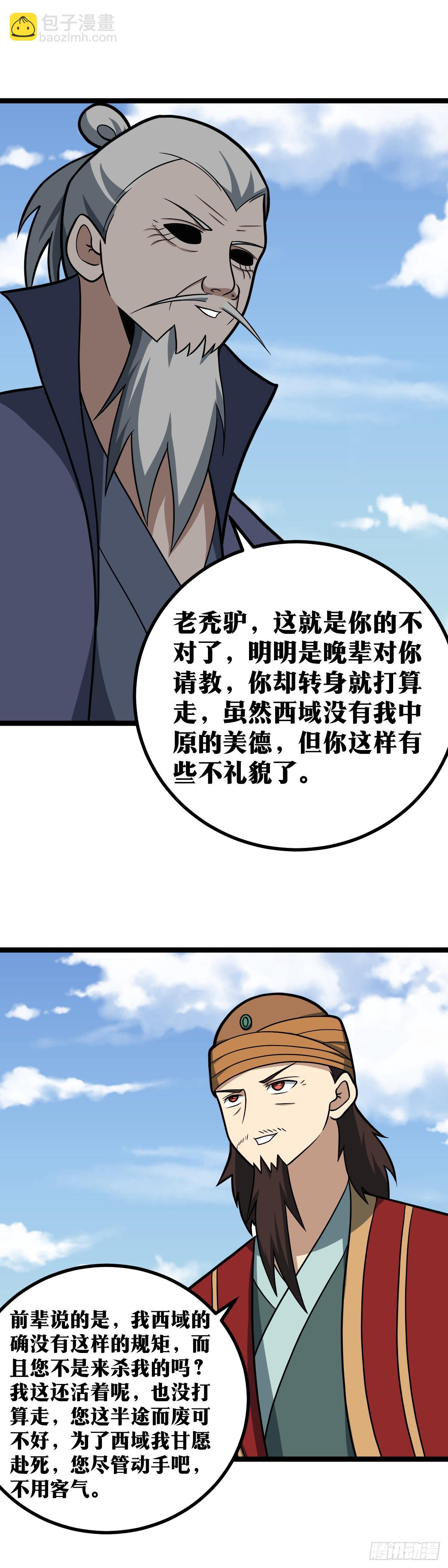 🍘我在异界当教父 565-前辈看人真准 第3页