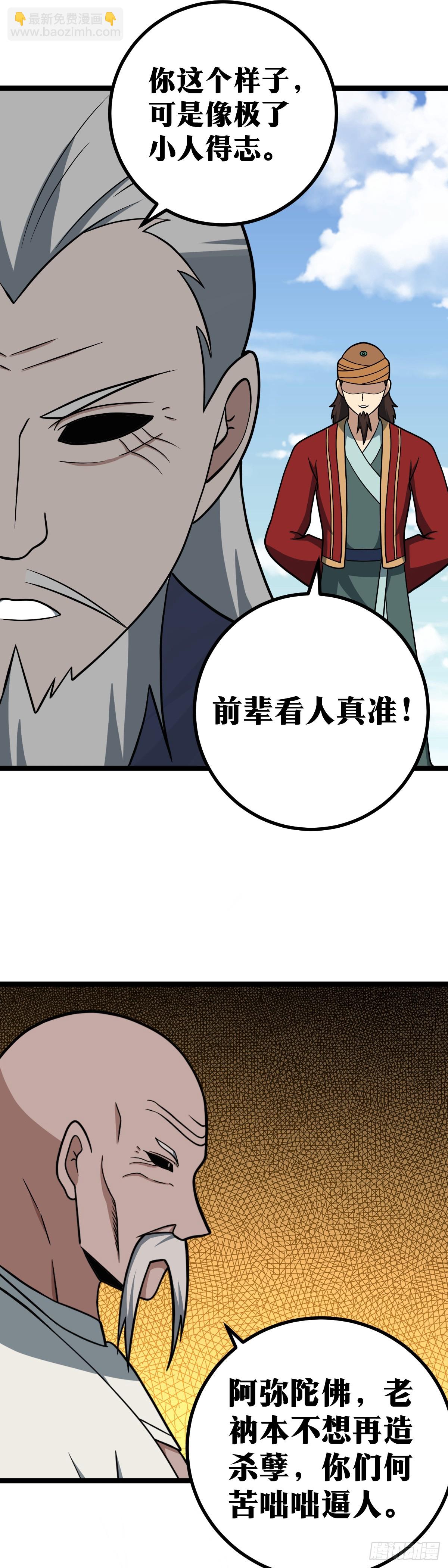🍘我在异界当教父 565-前辈看人真准 第4页