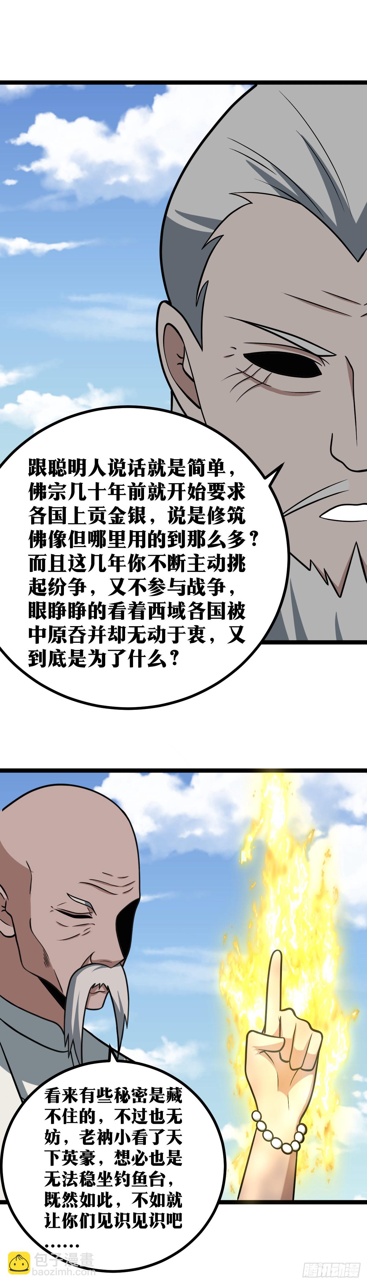 🍘我在异界当教父 565-前辈看人真准 第6页