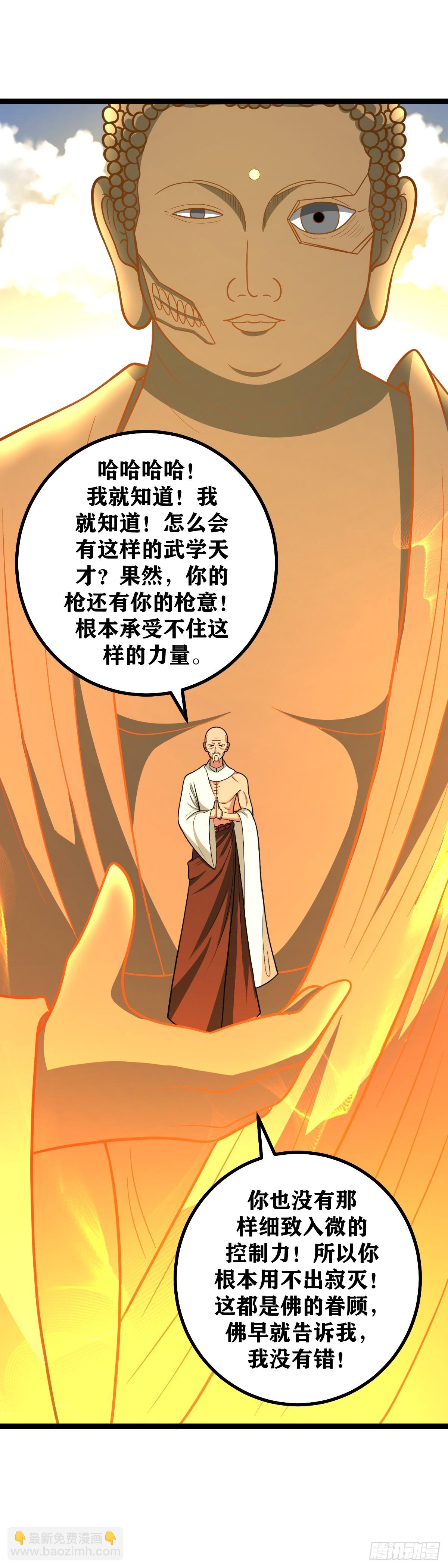 🍘我在异界当教父 567-道友是不是太贪心了？ 第12页