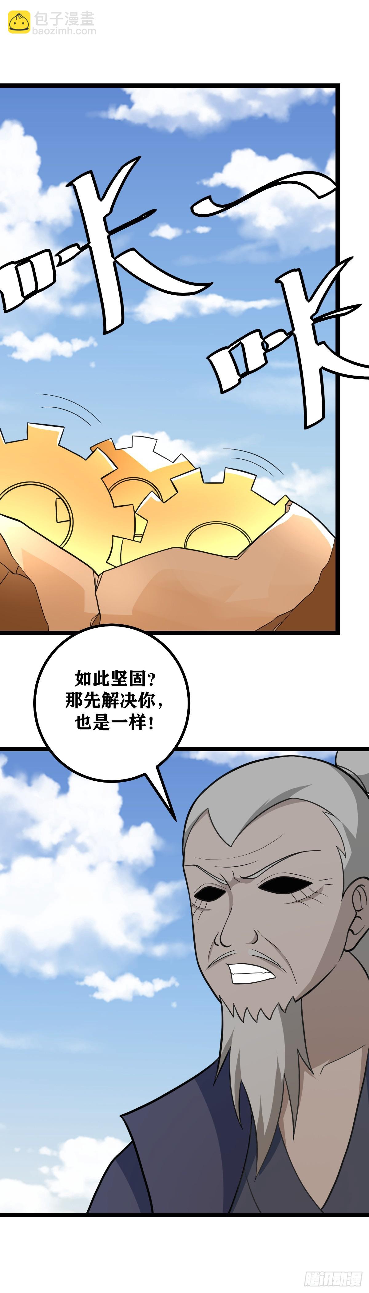 🍘我在异界当教父 567-道友是不是太贪心了？ 第4页
