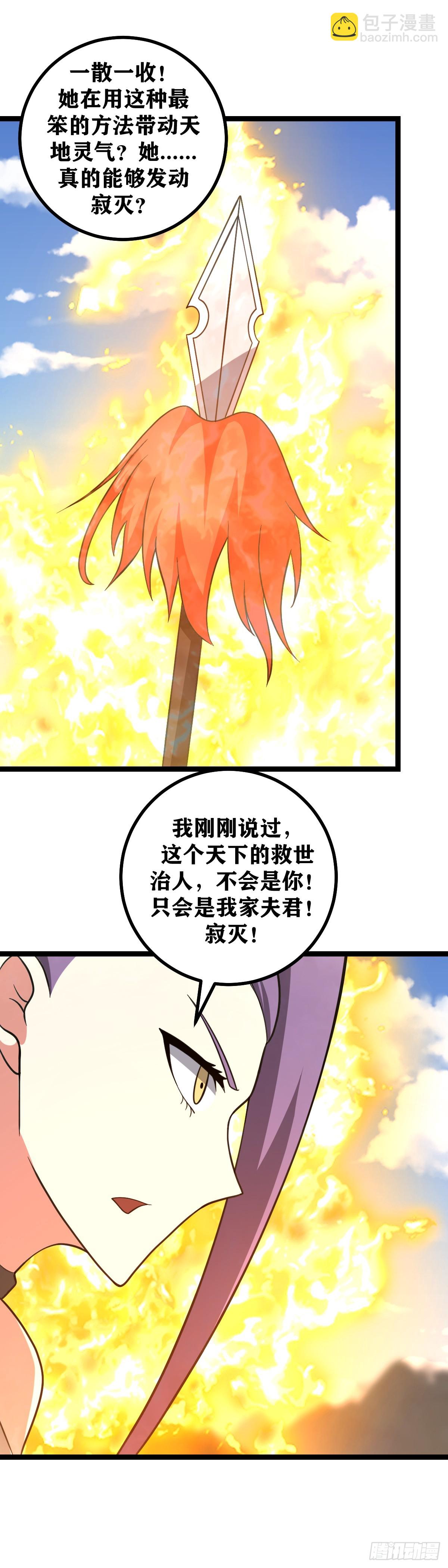 🍘我在异界当教父 567-道友是不是太贪心了？ 第8页