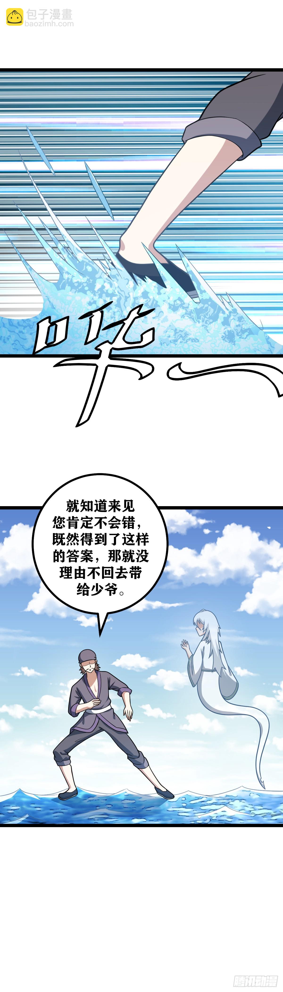 🍘我在异界当教父 569-我也不知道是真是假 第12页