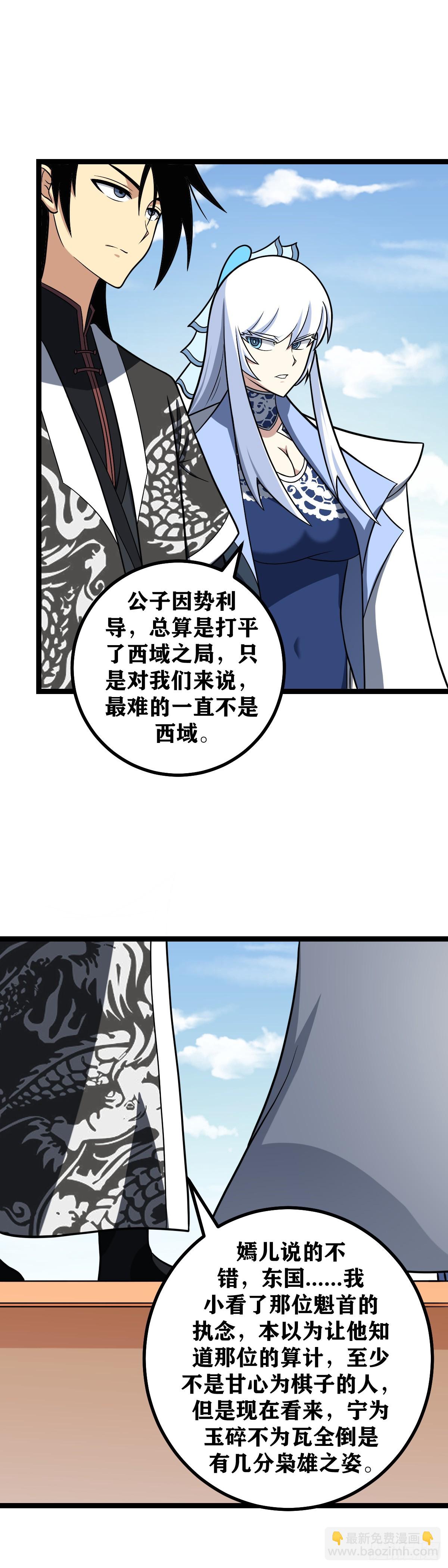 🍘我在异界当教父 569-我也不知道是真是假 第2页