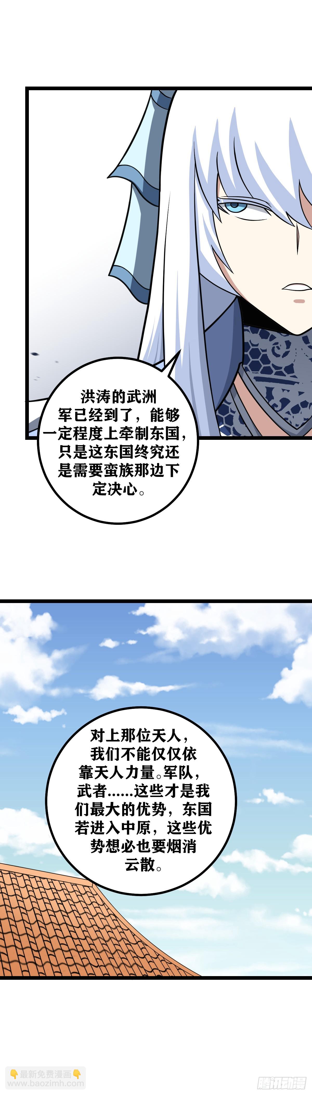 🍘我在异界当教父 569-我也不知道是真是假 第3页