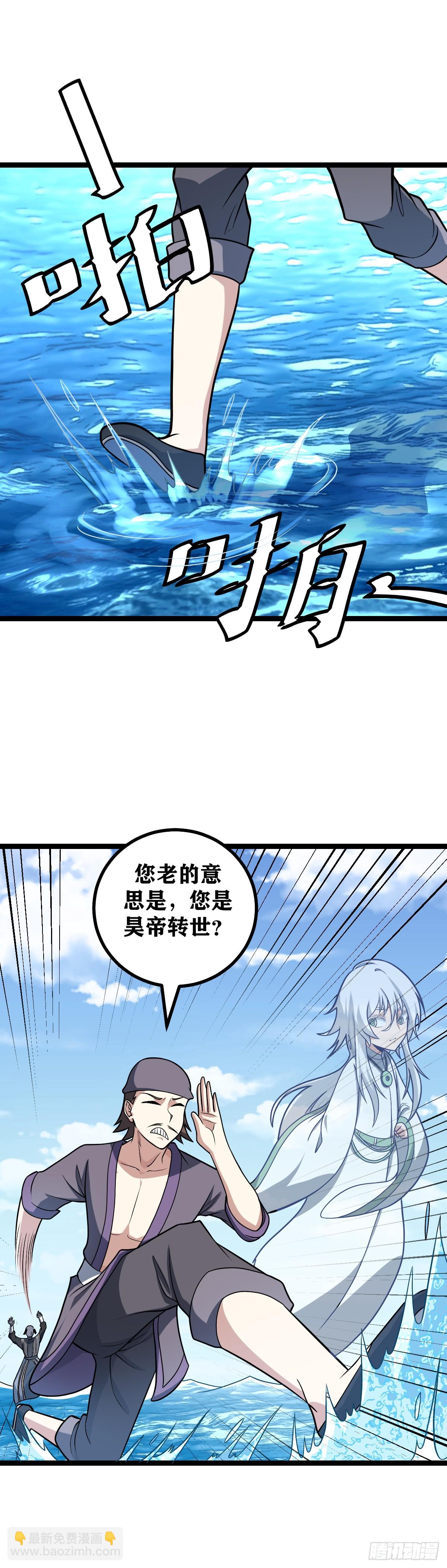 🍘我在异界当教父 569-我也不知道是真是假 第8页