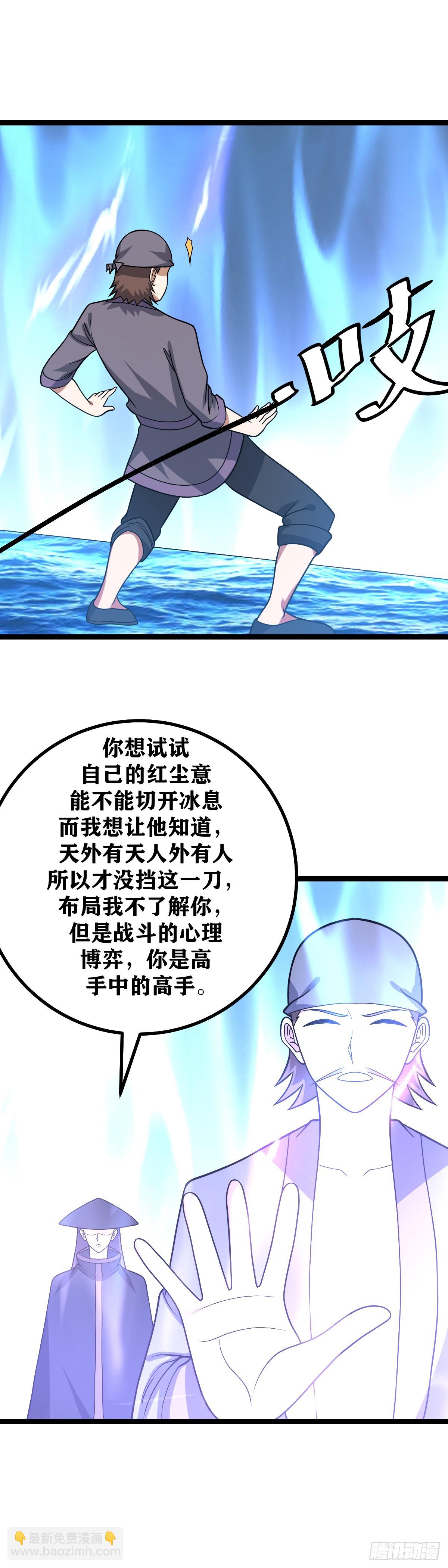 🍘我在异界当教父 572-还真是失败... 第10页