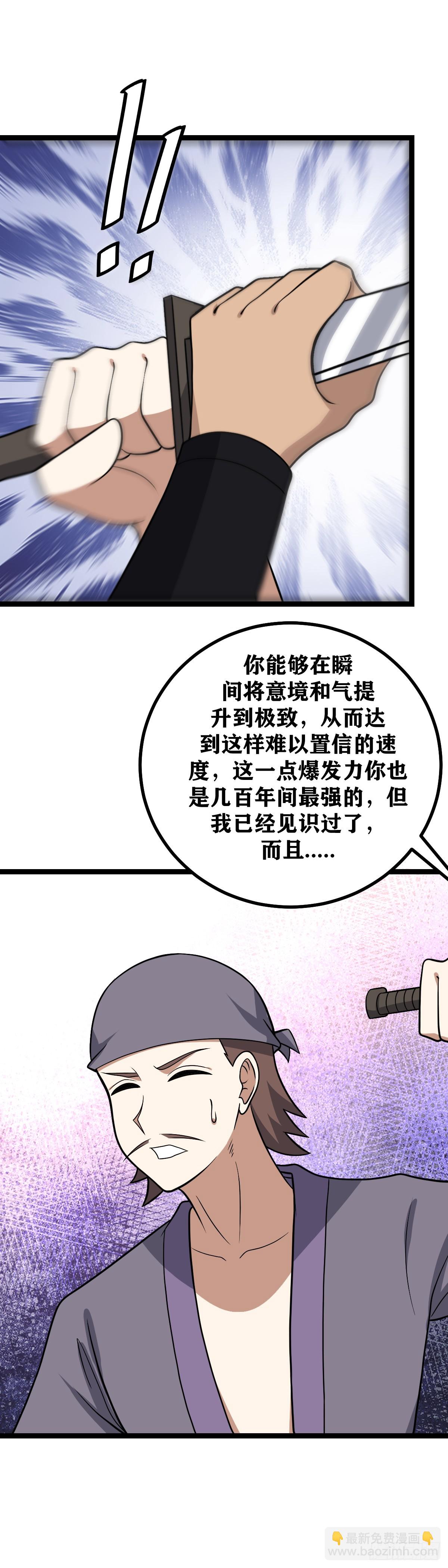 🍘我在异界当教父 572-还真是失败... 第13页