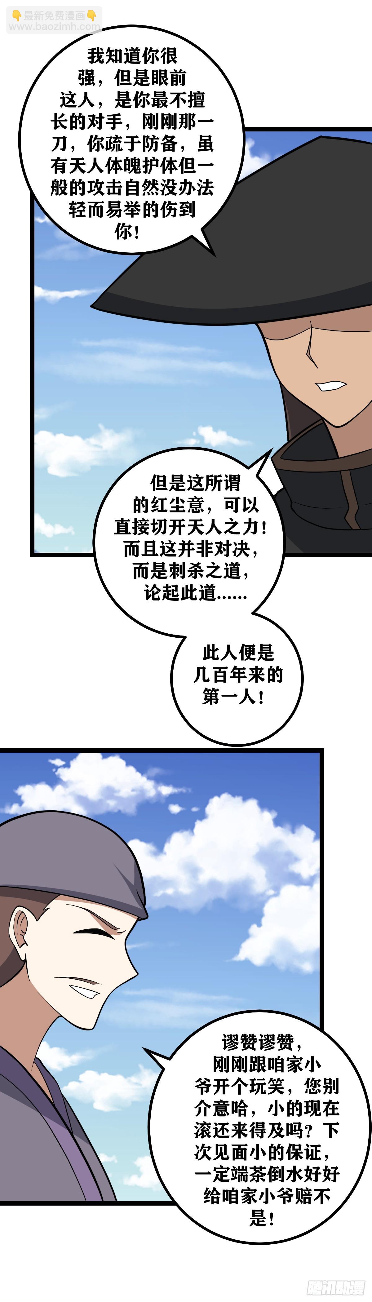 🍘我在异界当教父 572-还真是失败... 第5页