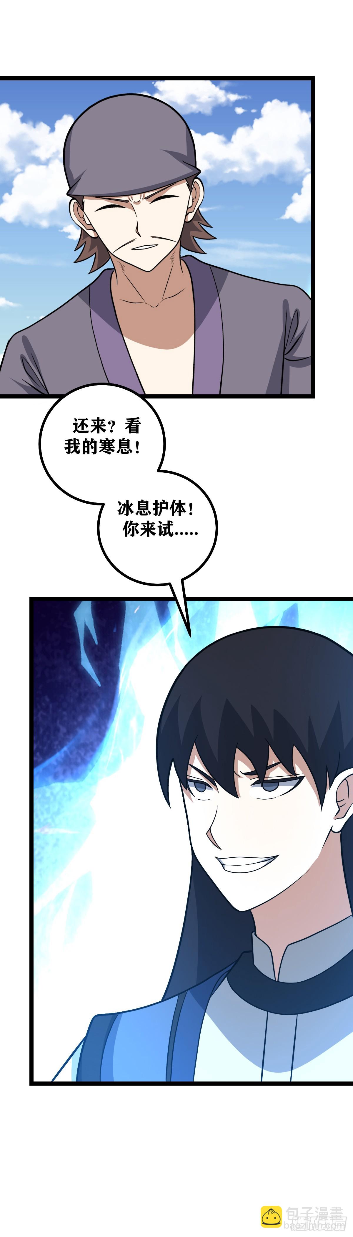 🍘我在异界当教父 572-还真是失败... 第6页