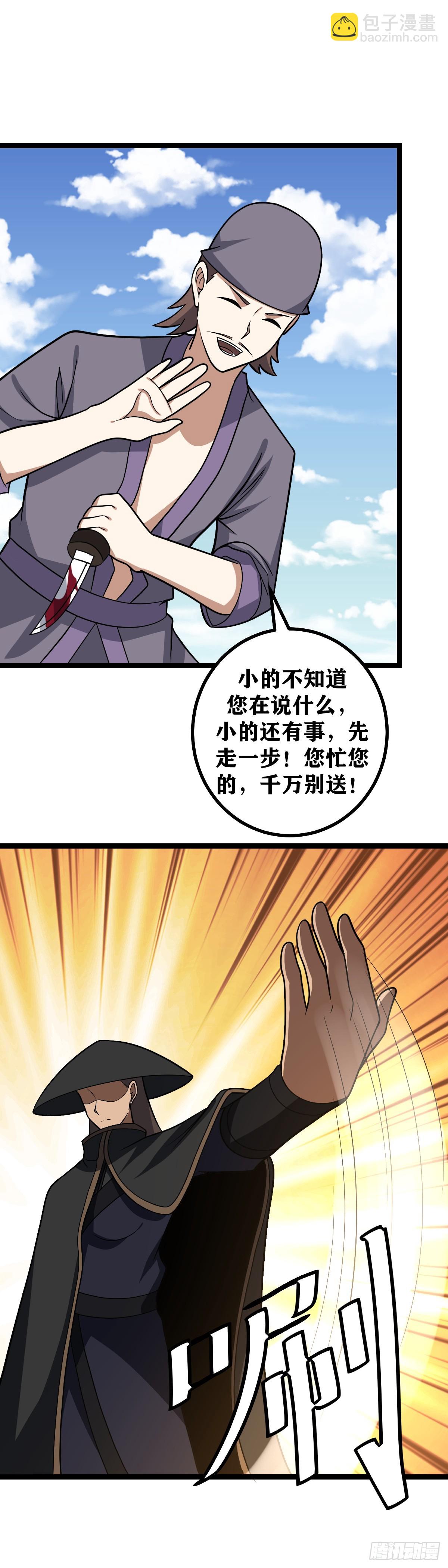 🍘我在异界当教父 572-还真是失败... 第9页