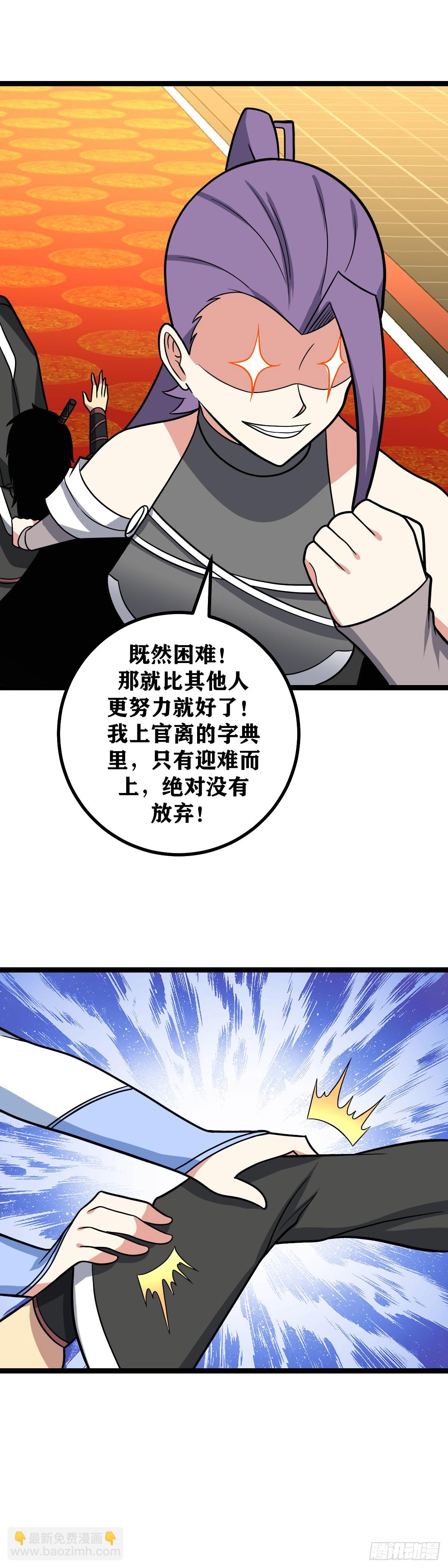 🍘我在异界当教父 574-说我没有脑子？ 第10页