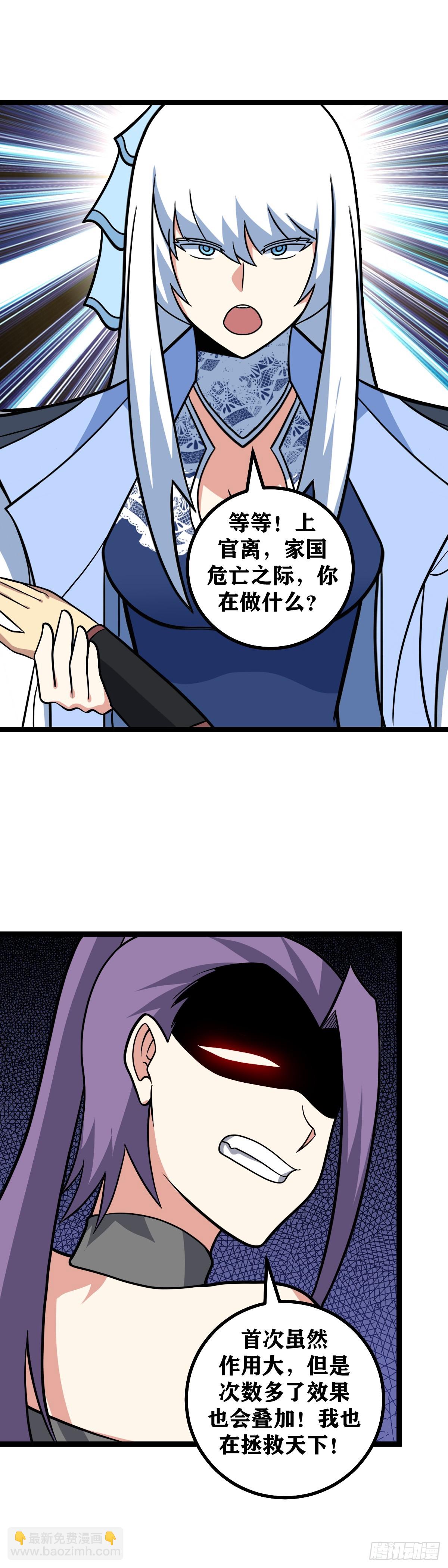 🍘我在异界当教父 574-说我没有脑子？ 第11页
