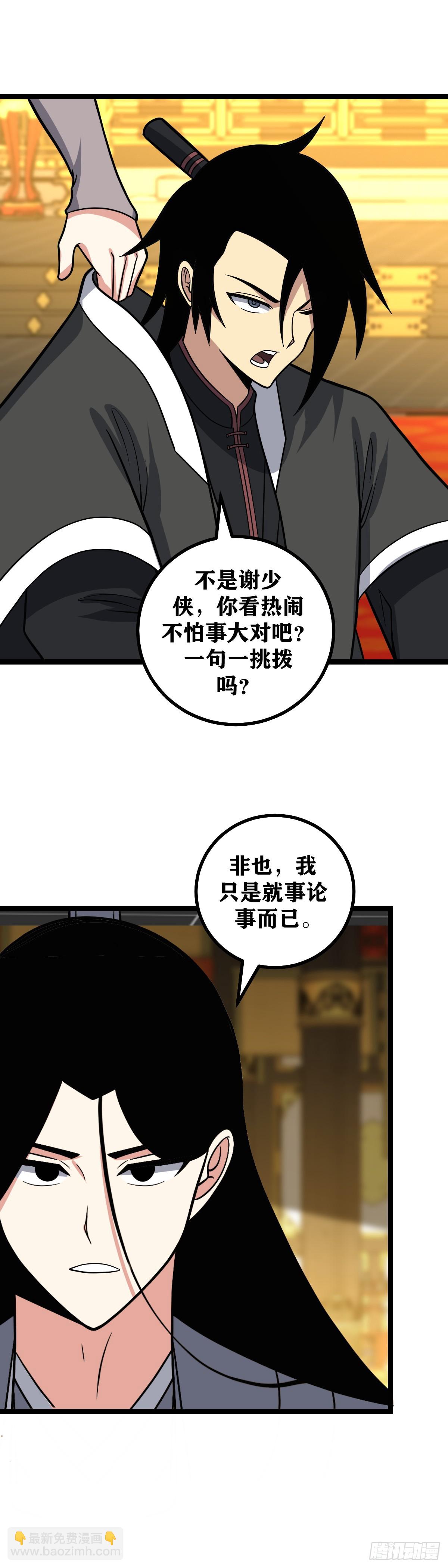 🍘我在异界当教父 574-说我没有脑子？ 第13页