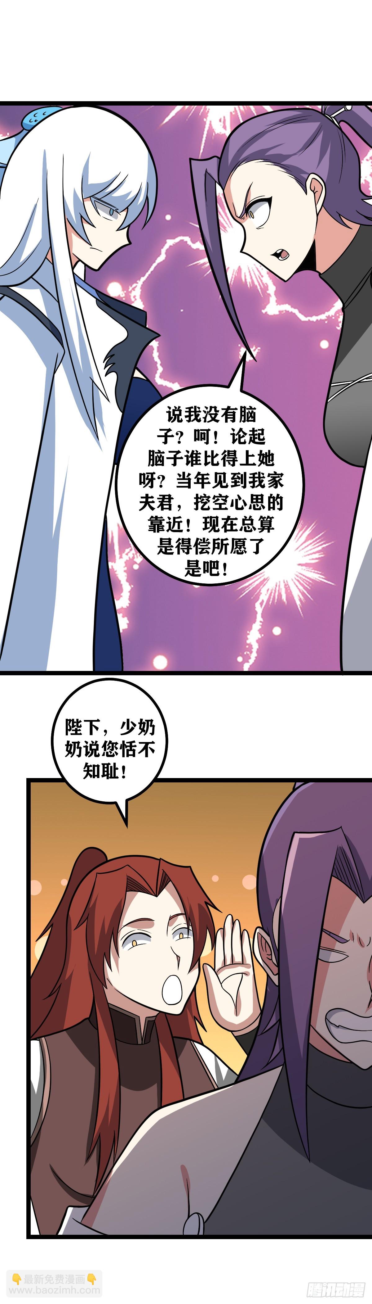 🍘我在异界当教父 574-说我没有脑子？ 第15页