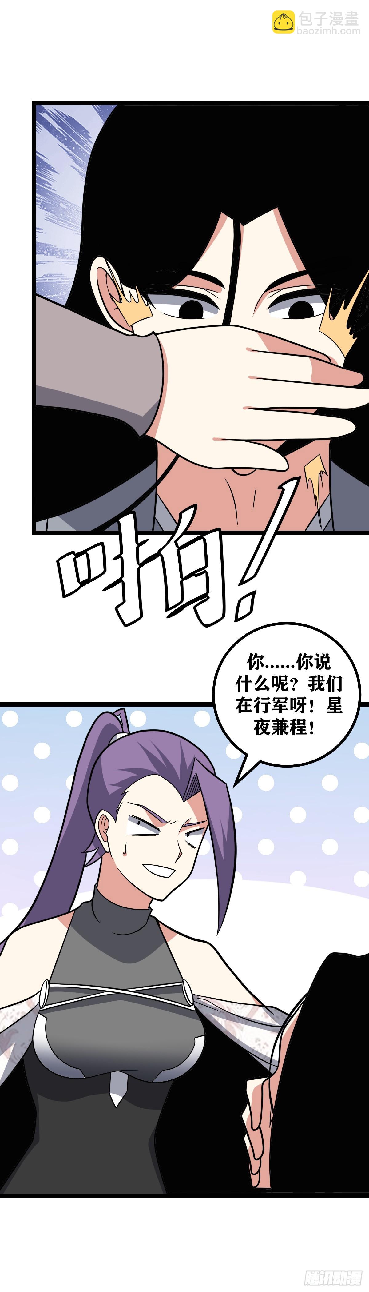 🍘我在异界当教父 574-说我没有脑子？ 第2页