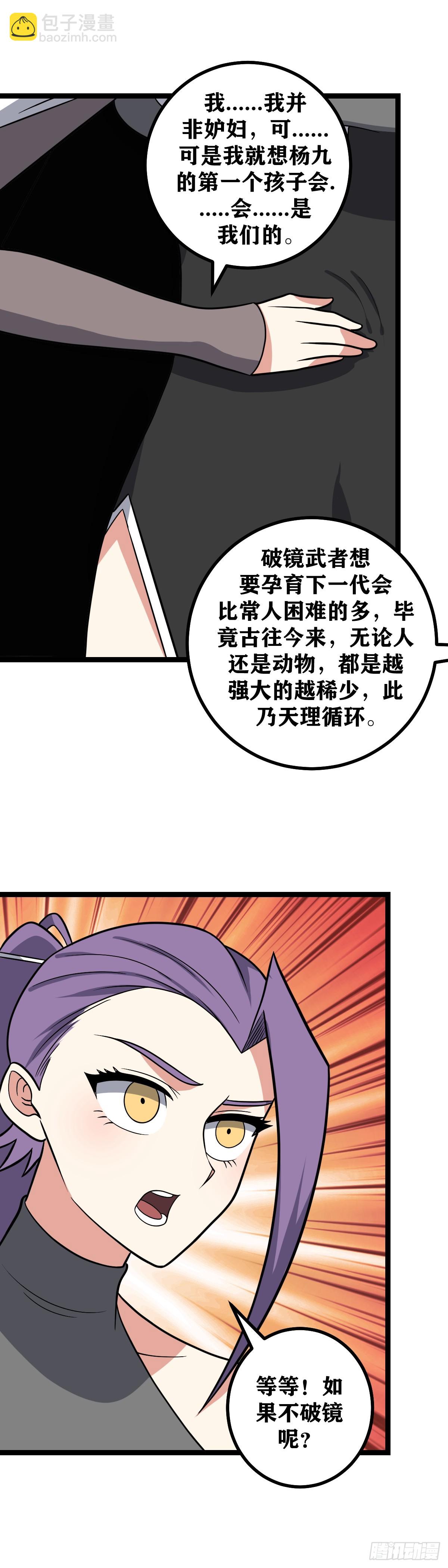 🍘我在异界当教父 574-说我没有脑子？ 第7页