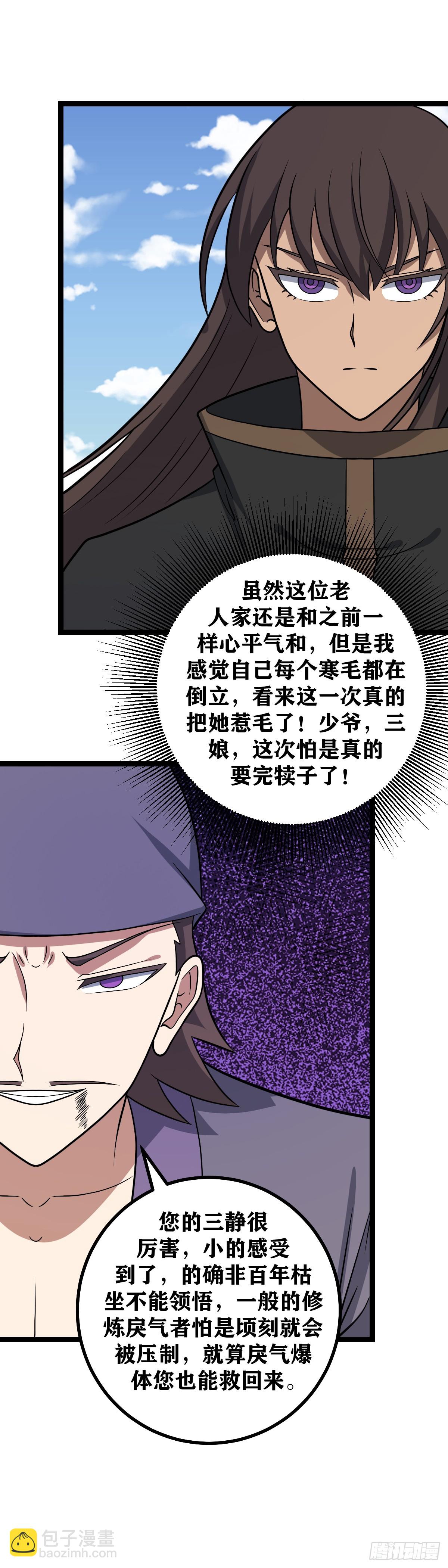 🍘我在异界当教父 576-要不我给您磕一个吧 第12页