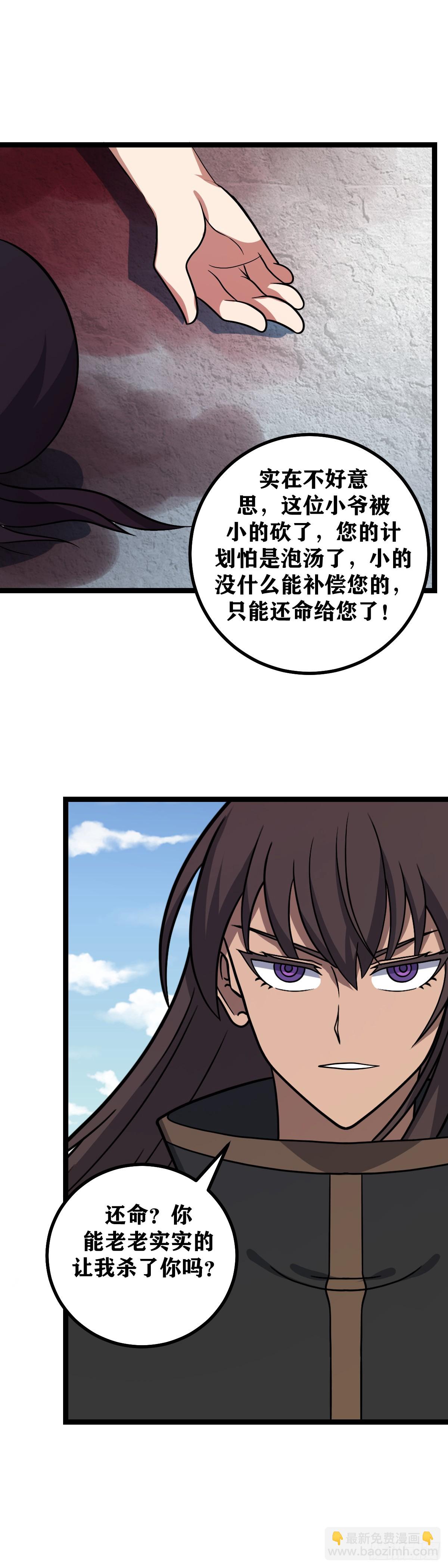 🍘我在异界当教父 576-要不我给您磕一个吧 第14页