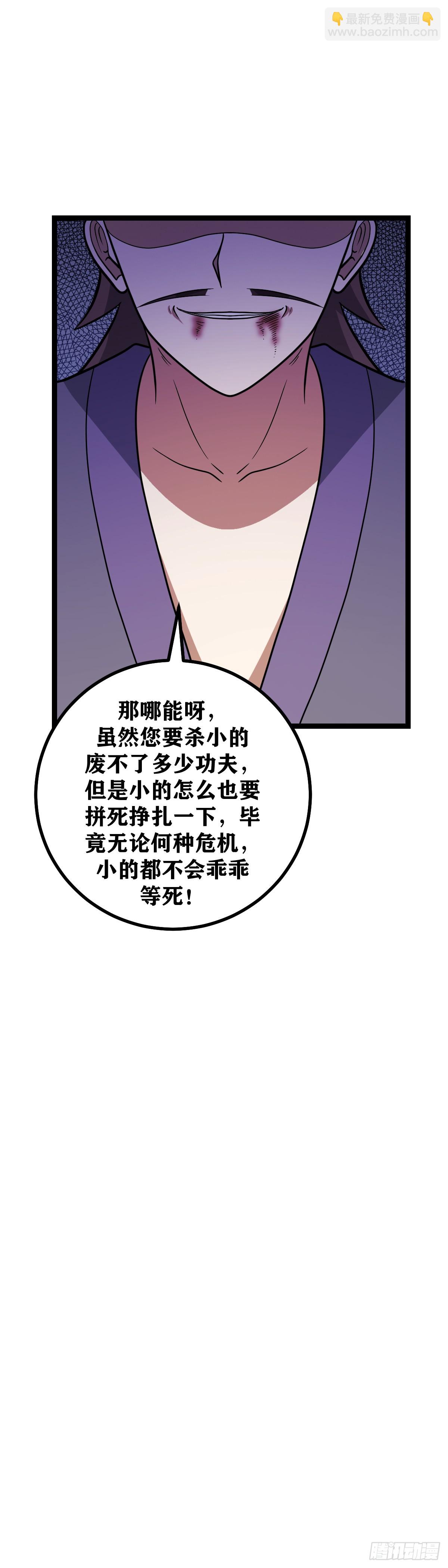 🍘我在异界当教父 576-要不我给您磕一个吧 第15页