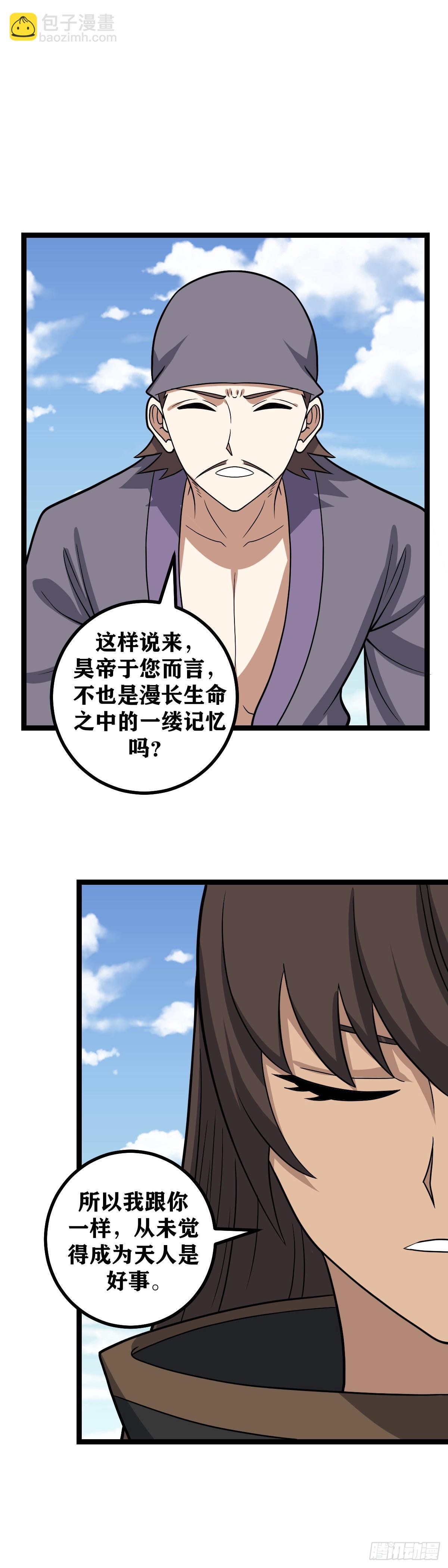 🍘我在异界当教父 576-要不我给您磕一个吧 第7页