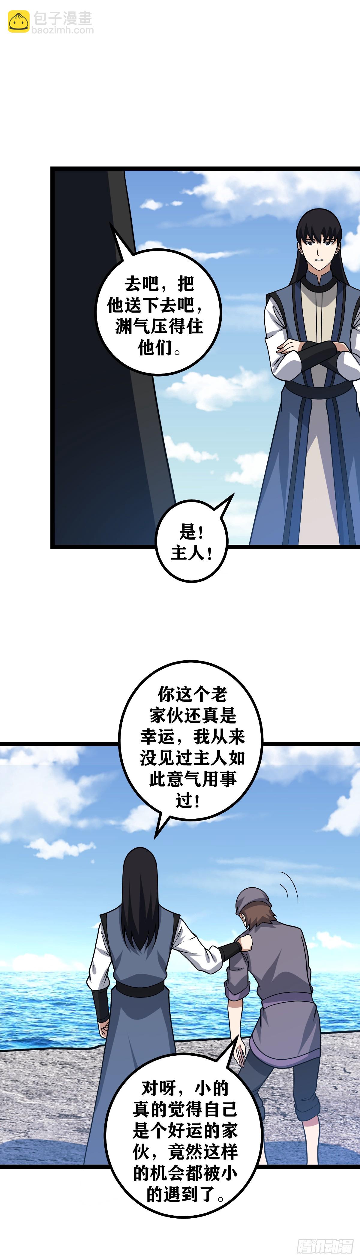 🍘我在异界当教父 576-要不我给您磕一个吧 第8页