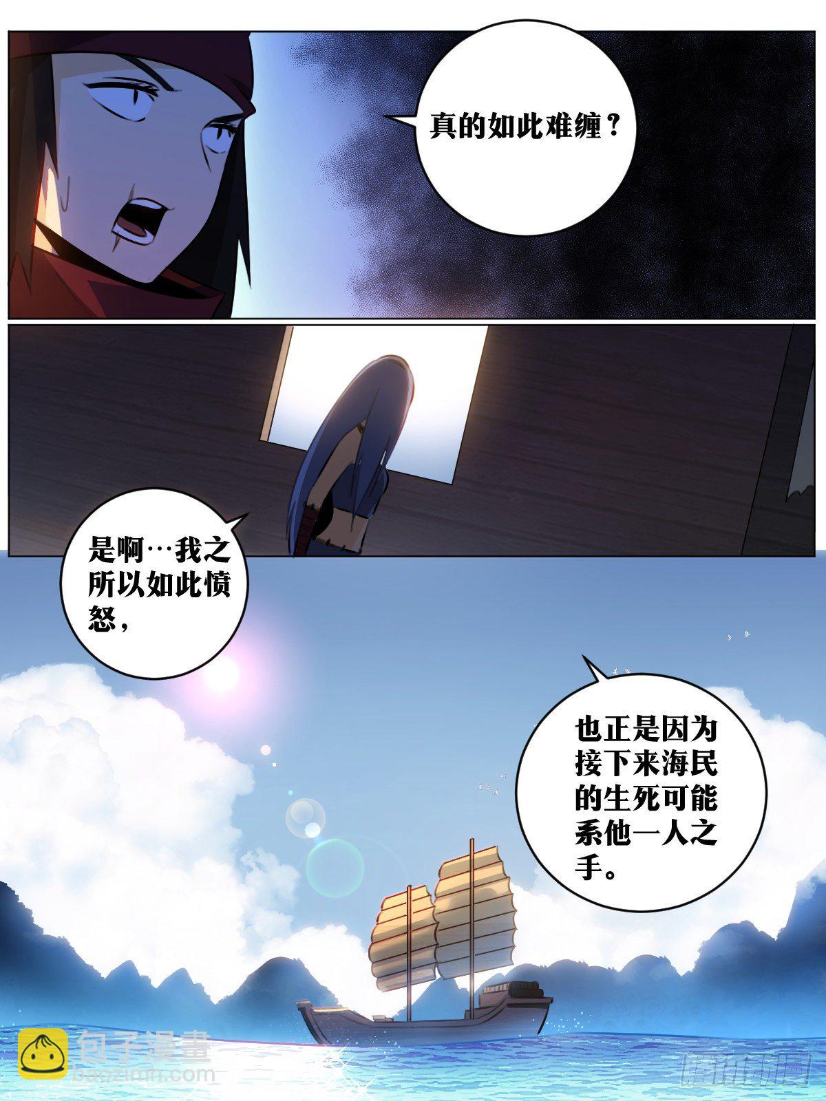 🍘我在异界当教父 58-之手遮海 第10页