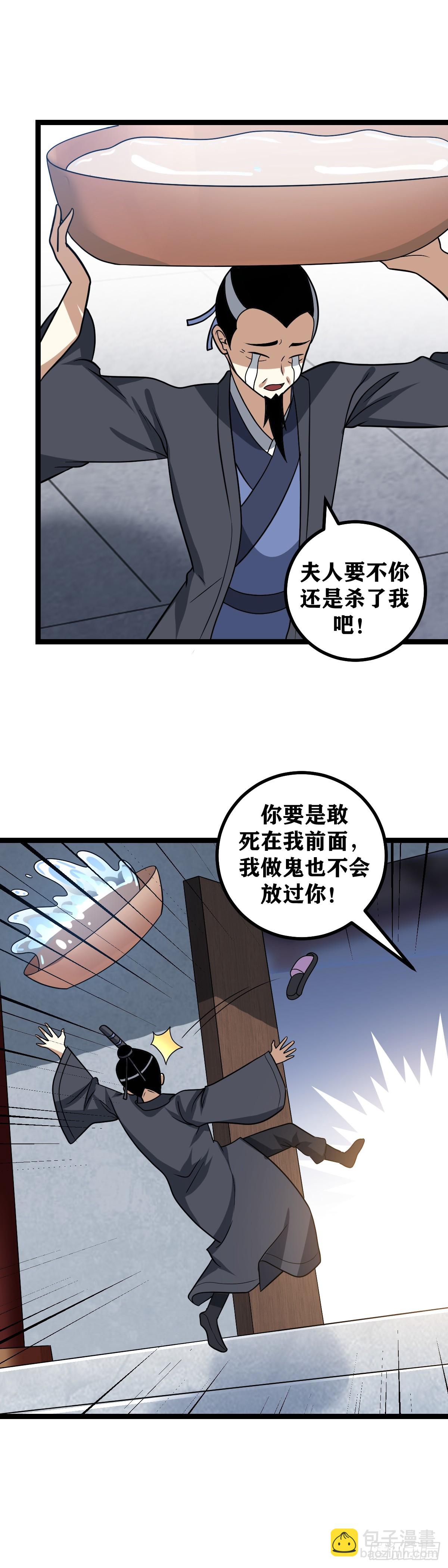🍘我在异界当教父 582-这样画可好？ 第11页