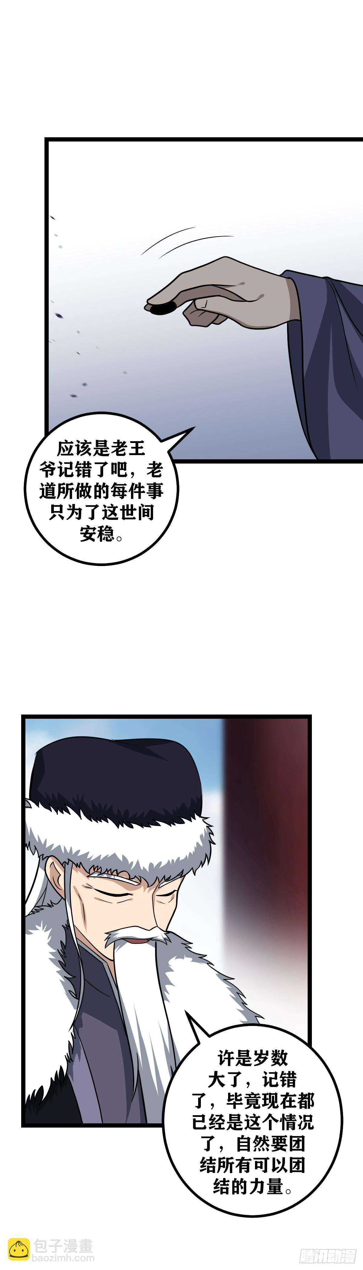 🍘我在异界当教父 582-这样画可好？ 第14页