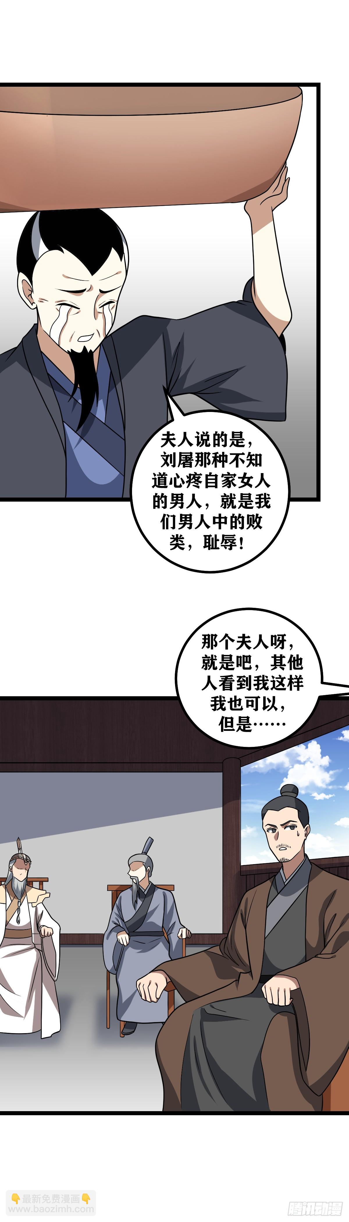 🍘我在异界当教父 582-这样画可好？ 第2页