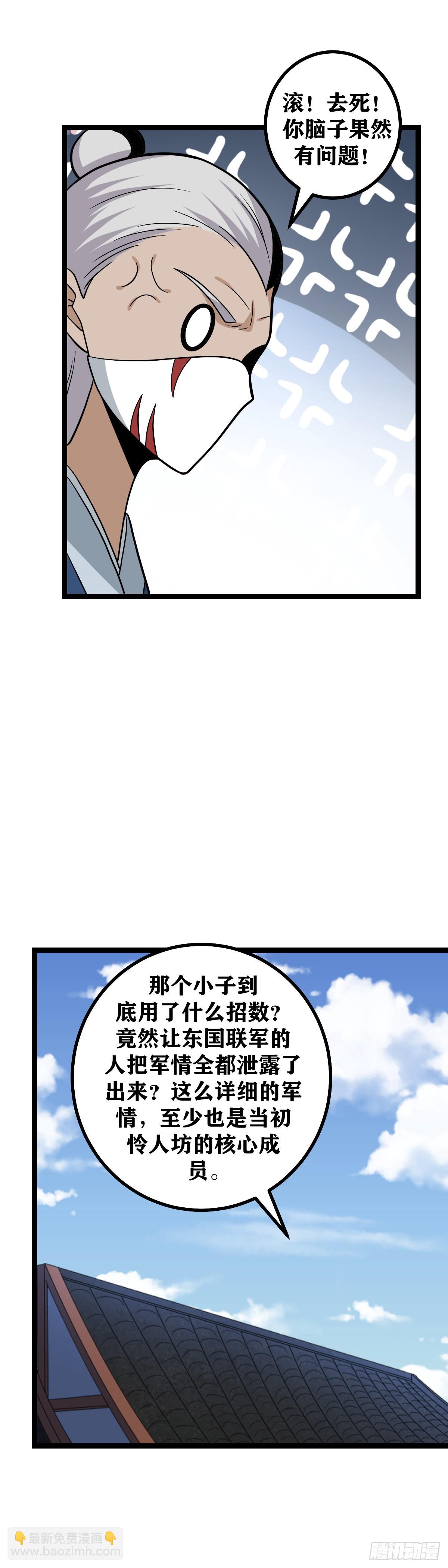 🍘我在异界当教父 584-你是不是也喜欢老大？ 第10页