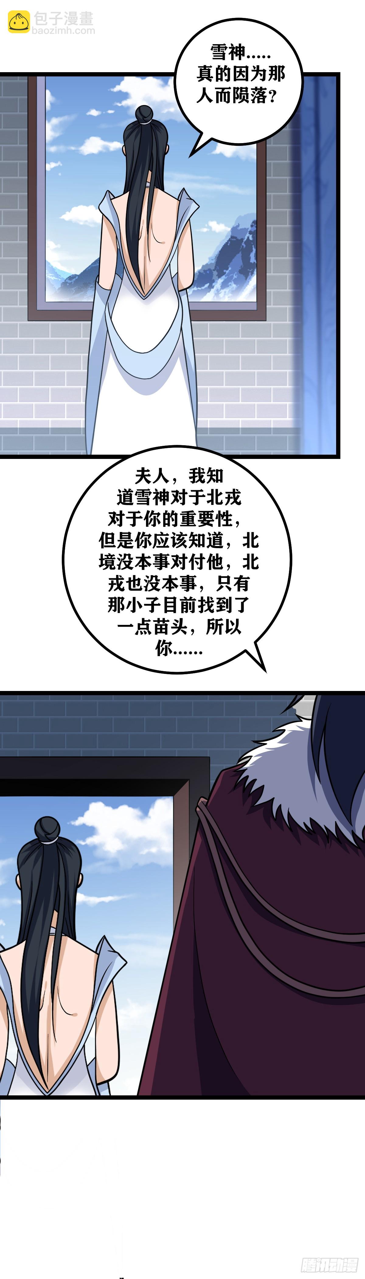 🍘我在异界当教父 584-你是不是也喜欢老大？ 第12页