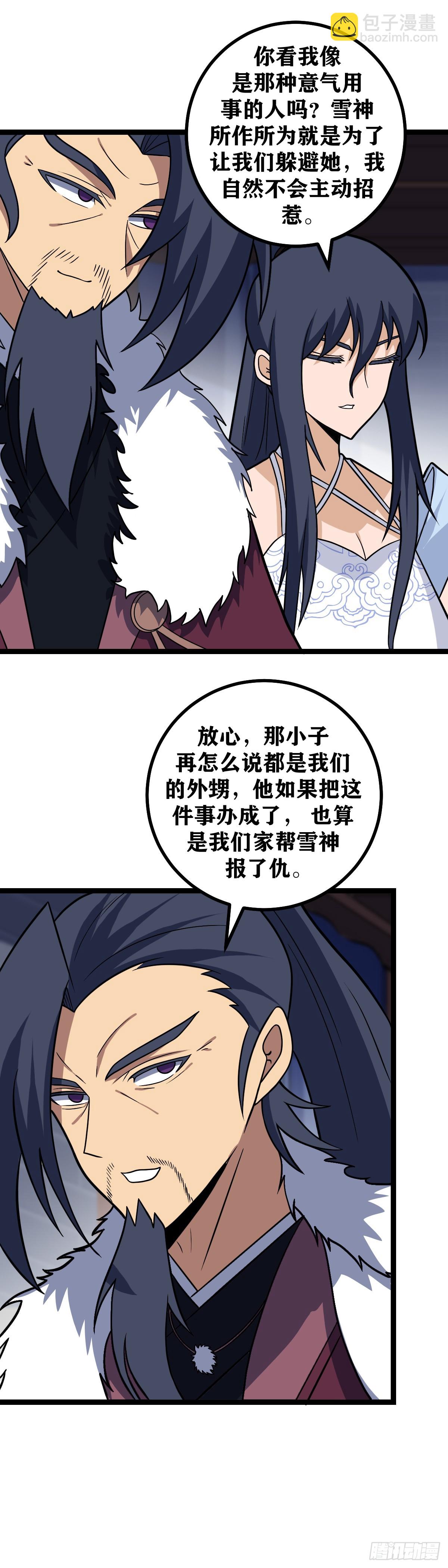 🍘我在异界当教父 584-你是不是也喜欢老大？ 第13页