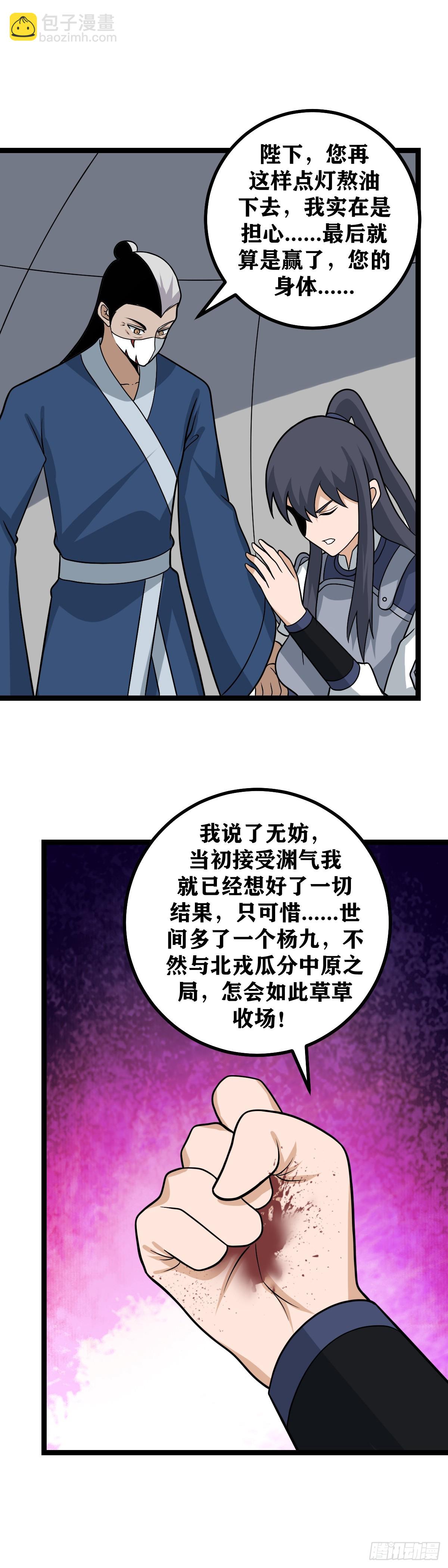 🍘我在异界当教父 584-你是不是也喜欢老大？ 第2页