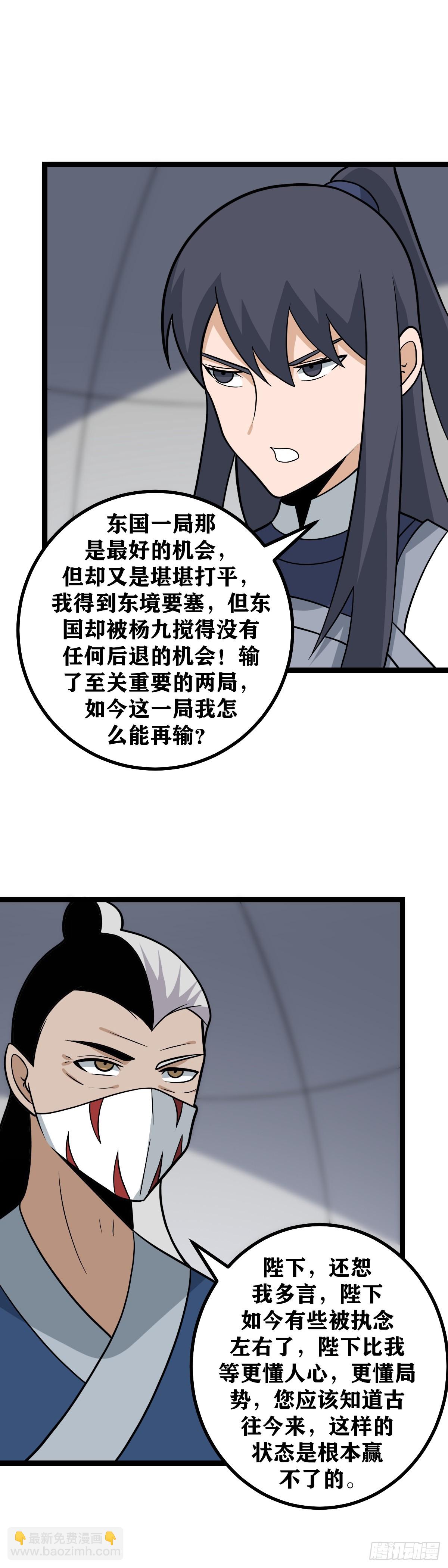 🍘我在异界当教父 584-你是不是也喜欢老大？ 第3页