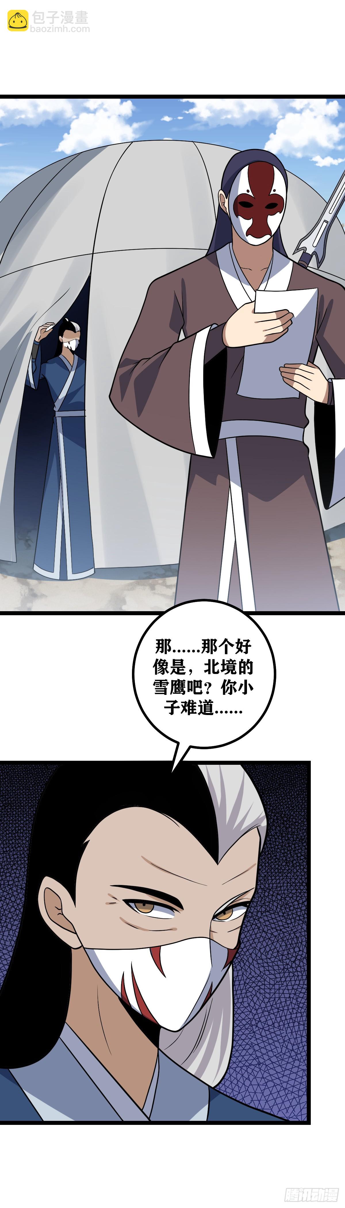 🍘我在异界当教父 584-你是不是也喜欢老大？ 第7页