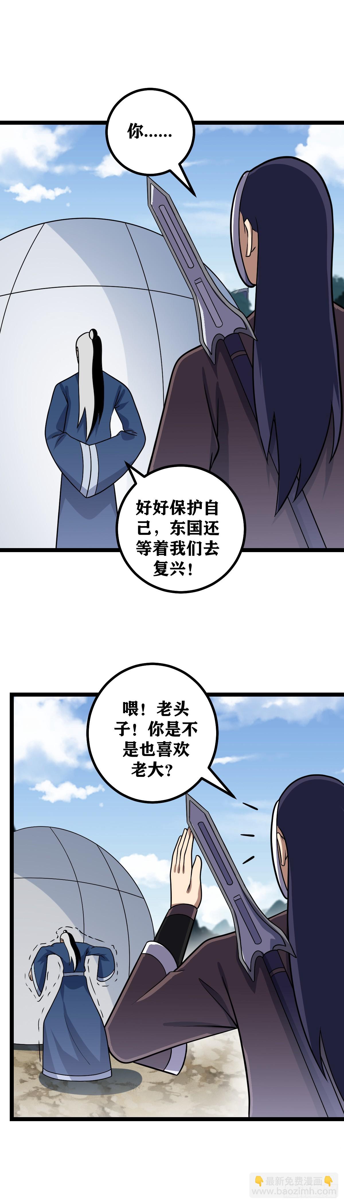 🍘我在异界当教父 584-你是不是也喜欢老大？ 第9页